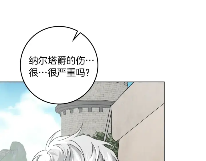 《橡树之下》第124话 骑士解围图172