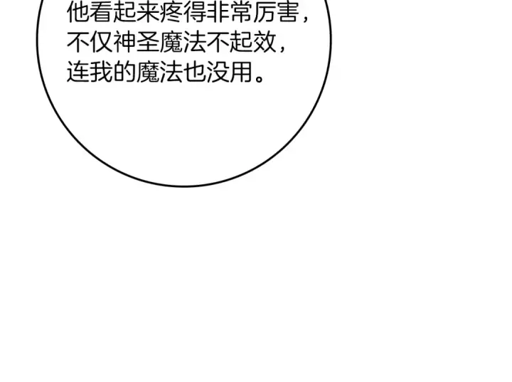 《橡树之下》第124话 骑士解围图175