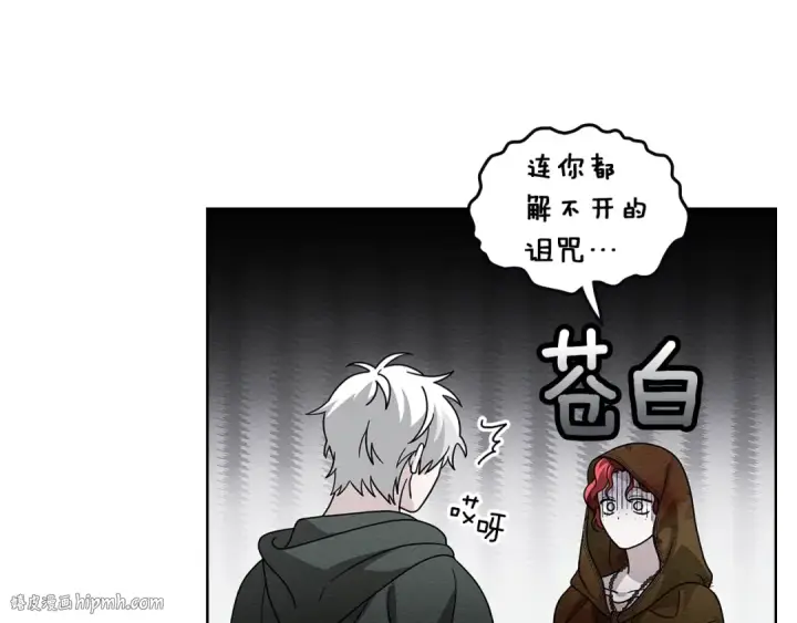 《橡树之下》第124话 骑士解围图176