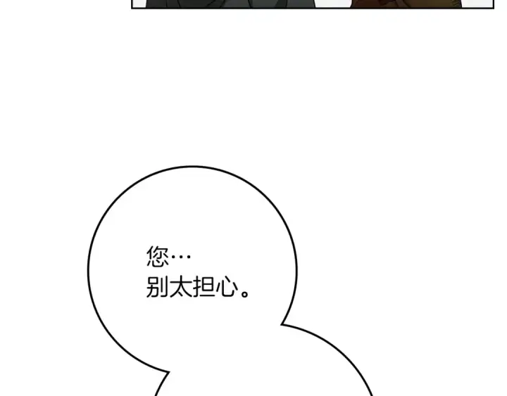 《橡树之下》第124话 骑士解围图177