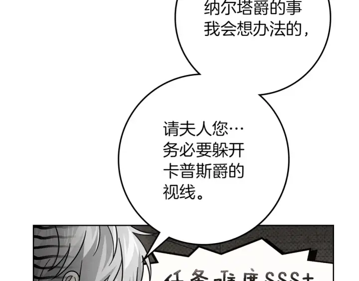 《橡树之下》第124话 骑士解围图180