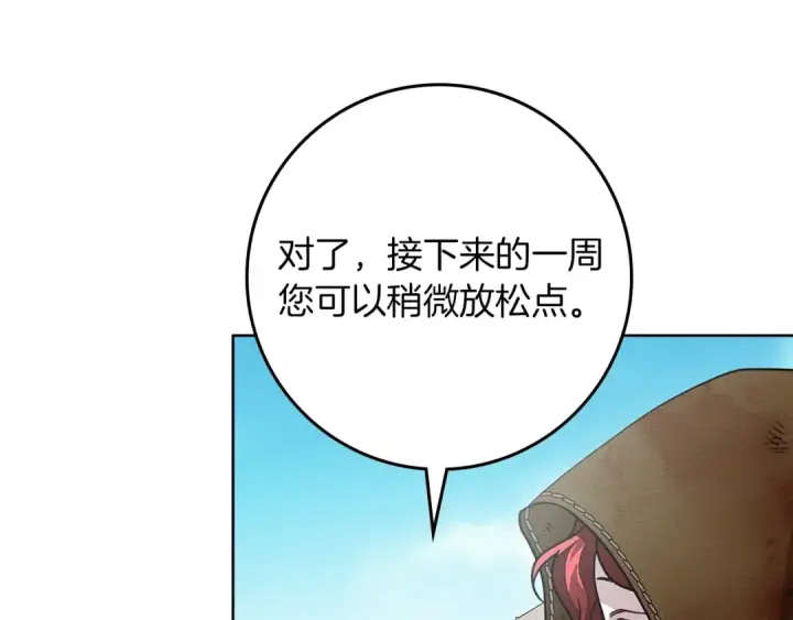 《橡树之下》第124话 骑士解围图182