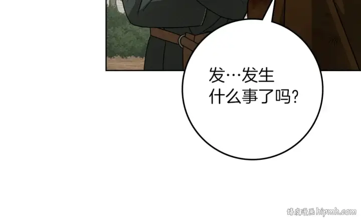 《橡树之下》第124话 骑士解围图184
