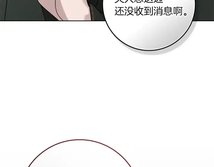 《橡树之下》第124话 骑士解围图187