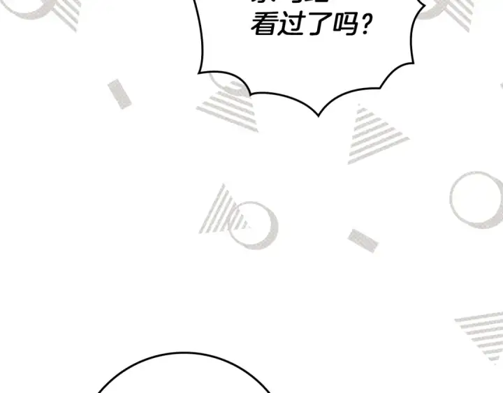 《橡树之下》第124话 骑士解围图31