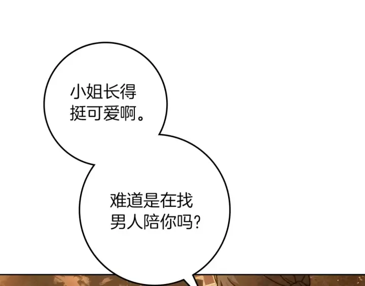 《橡树之下》第124话 骑士解围图65