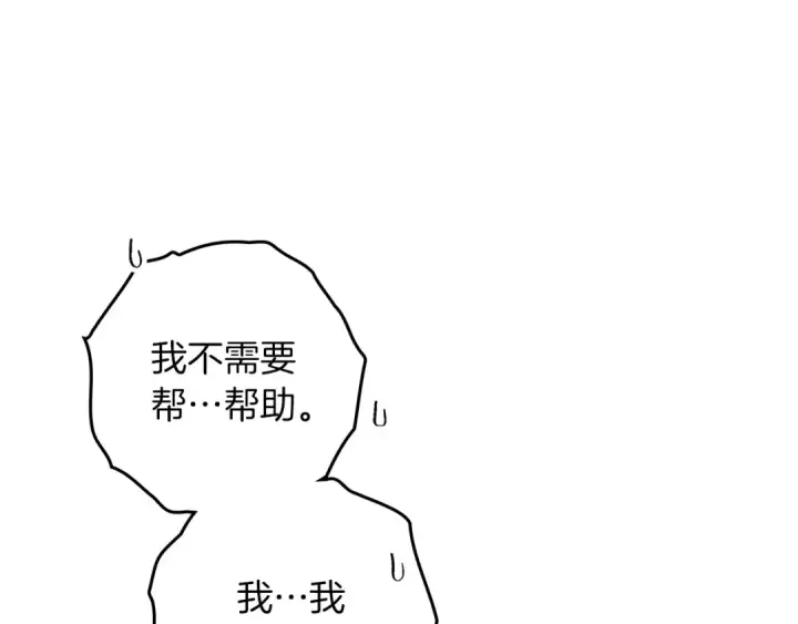 《橡树之下》第124话 骑士解围图70