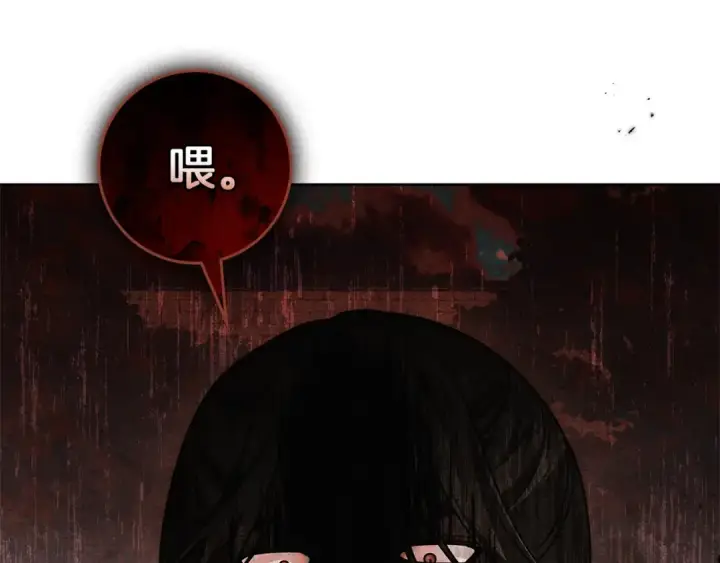 《橡树之下》第124话 骑士解围图74
