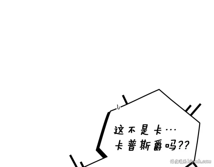 《橡树之下》第124话 骑士解围图8