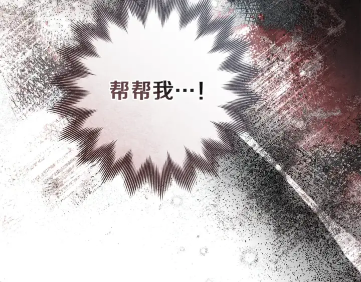 《橡树之下》第124话 骑士解围图81