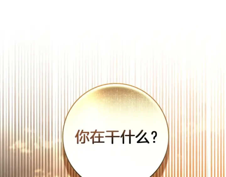 《橡树之下》第124话 骑士解围图83