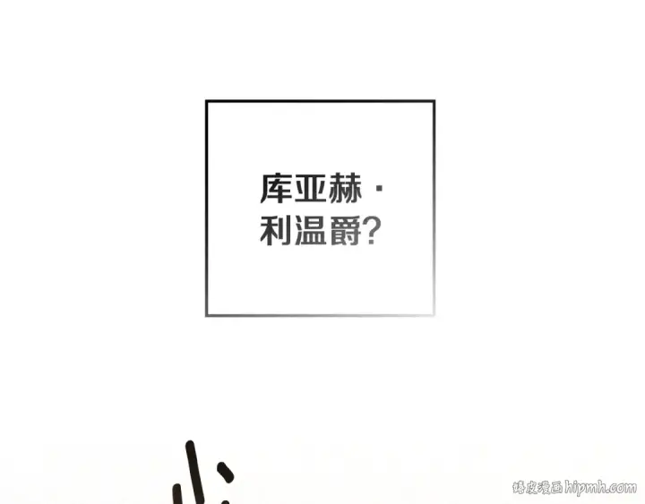 《橡树之下》第124话 骑士解围图88