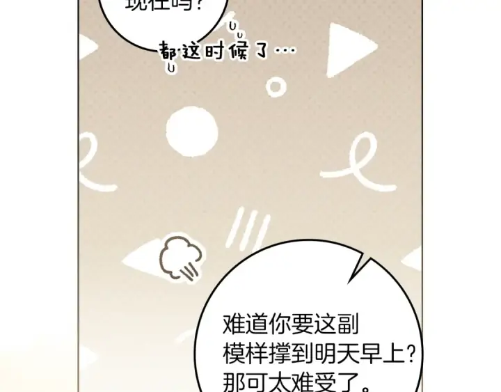 《橡树之下》第四季完结话 让我看看你的脸图110