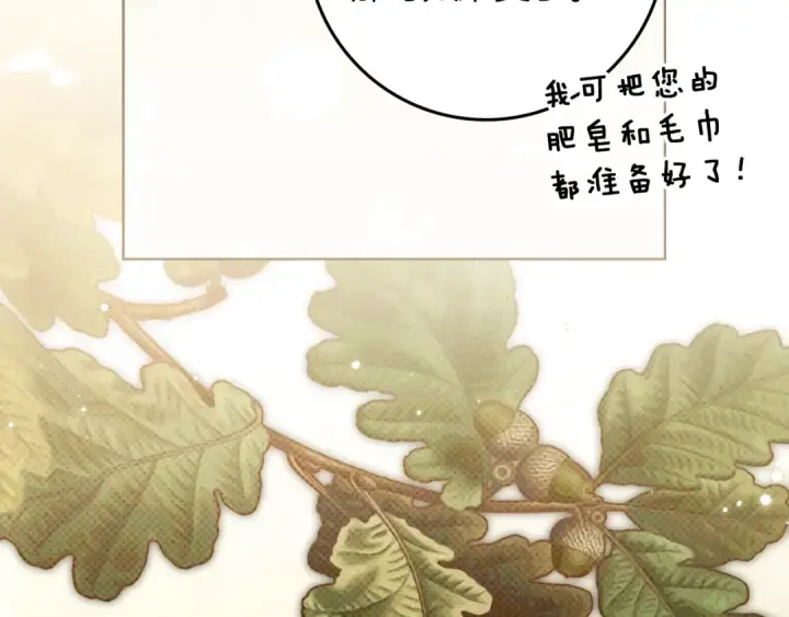 《橡树之下》第四季完结话 让我看看你的脸图111