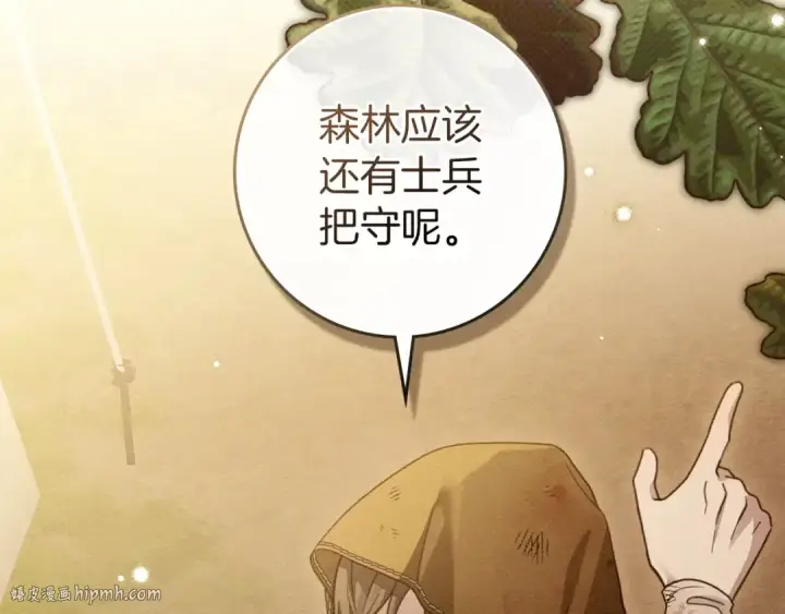 《橡树之下》第四季完结话 让我看看你的脸图112