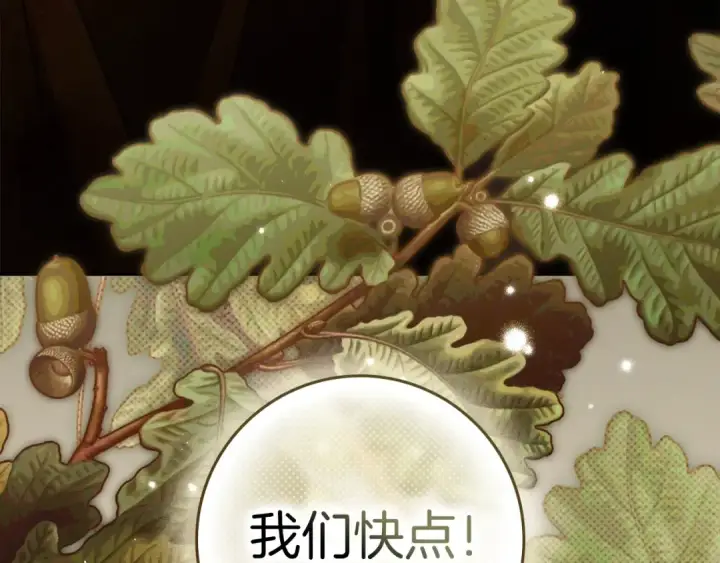 《橡树之下》第四季完结话 让我看看你的脸图115