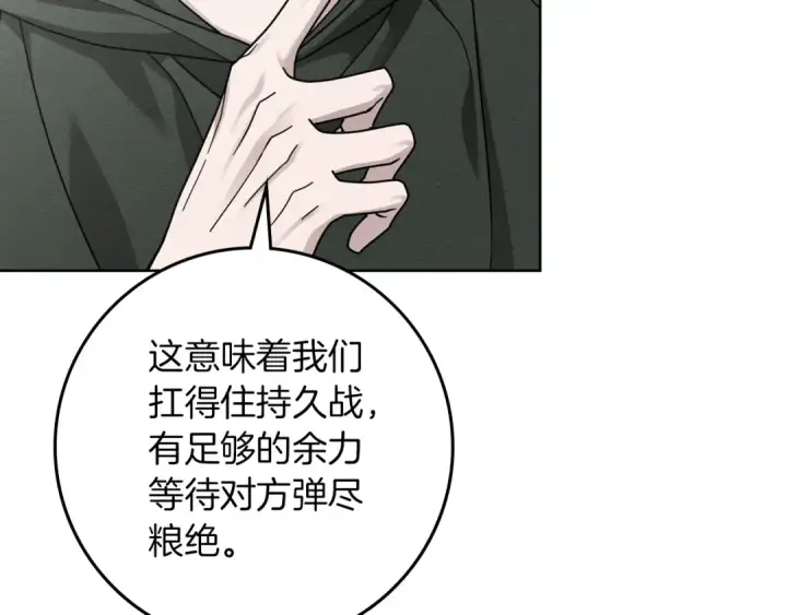 《橡树之下》第四季完结话 让我看看你的脸图12