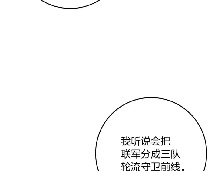 《橡树之下》第四季完结话 让我看看你的脸图13