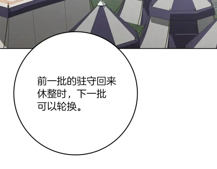 《橡树之下》第四季完结话 让我看看你的脸图15