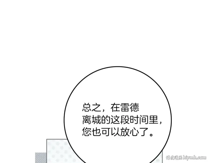 《橡树之下》第四季完结话 让我看看你的脸图16