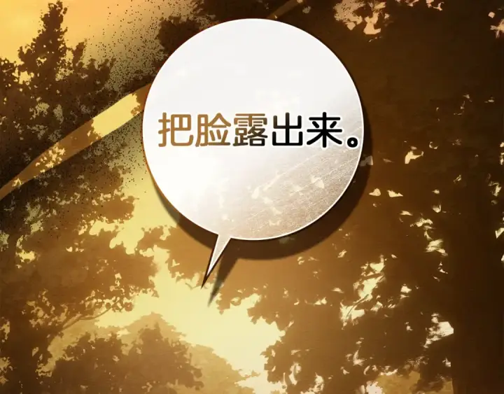 《橡树之下》第四季完结话 让我看看你的脸图177