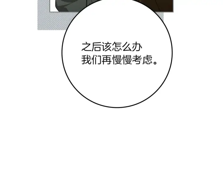 《橡树之下》第四季完结话 让我看看你的脸图18