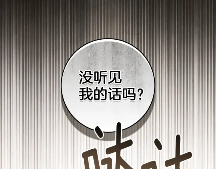 《橡树之下》第四季完结话 让我看看你的脸图183