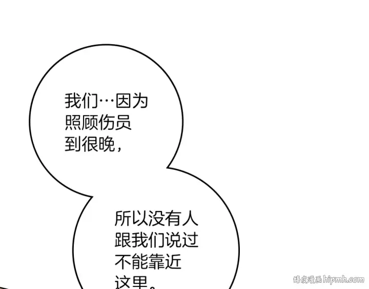 《橡树之下》第四季完结话 让我看看你的脸图192