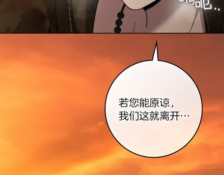 《橡树之下》第四季完结话 让我看看你的脸图194