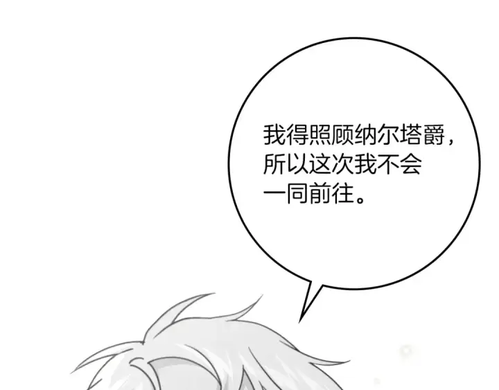 《橡树之下》第四季完结话 让我看看你的脸图20