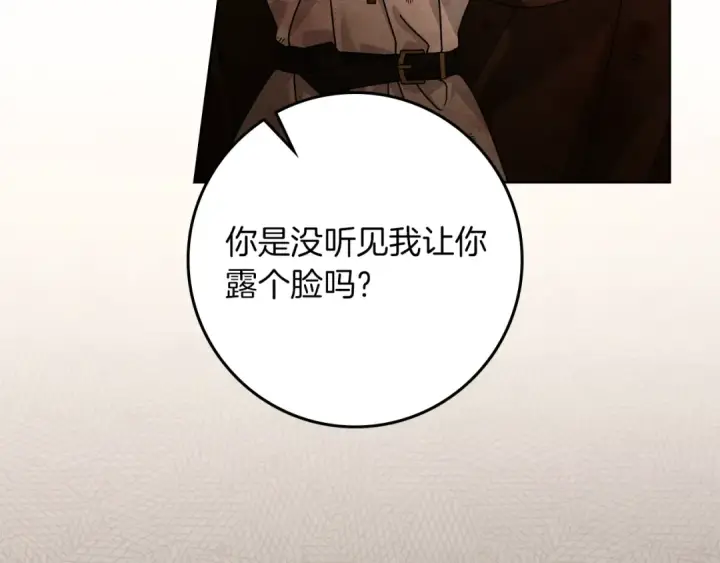 《橡树之下》第四季完结话 让我看看你的脸图201