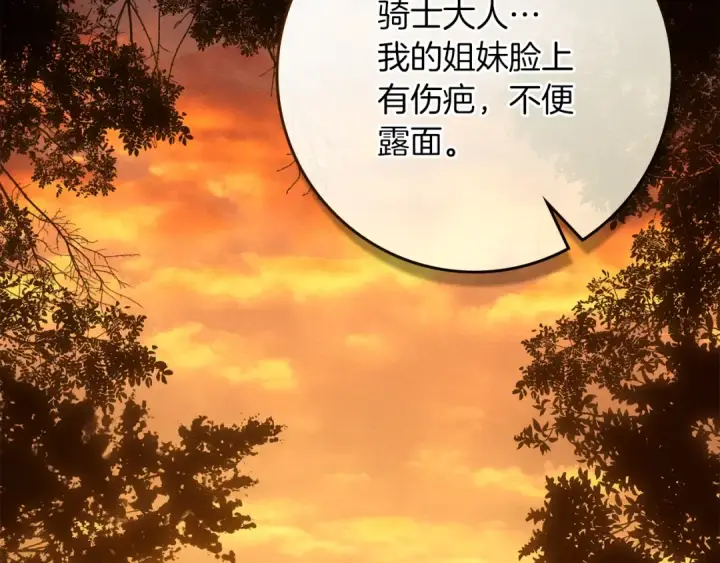 《橡树之下》第四季完结话 让我看看你的脸图203