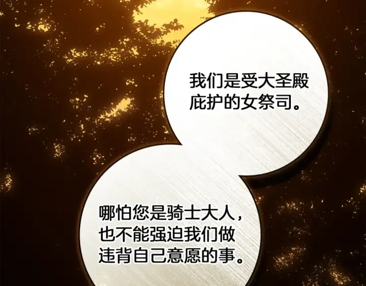 《橡树之下》第四季完结话 让我看看你的脸图205