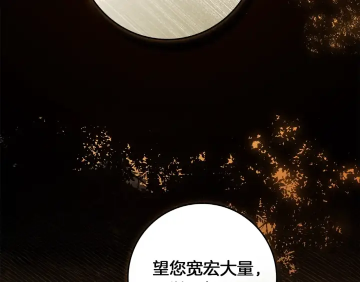 《橡树之下》第四季完结话 让我看看你的脸图206