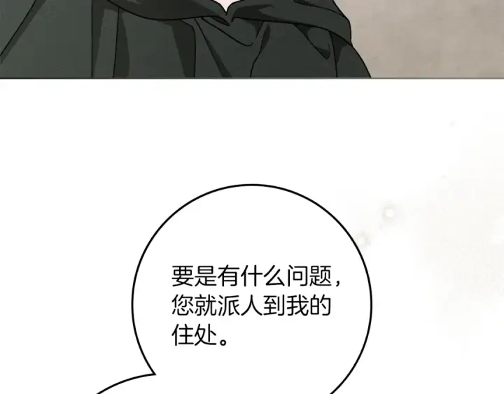 《橡树之下》第四季完结话 让我看看你的脸图22