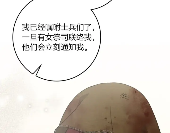《橡树之下》第四季完结话 让我看看你的脸图23