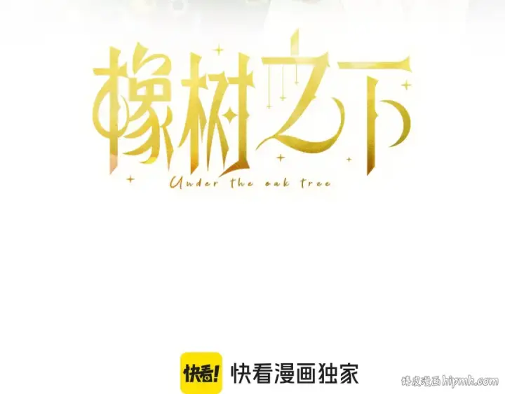 《橡树之下》第四季完结话 让我看看你的脸图32