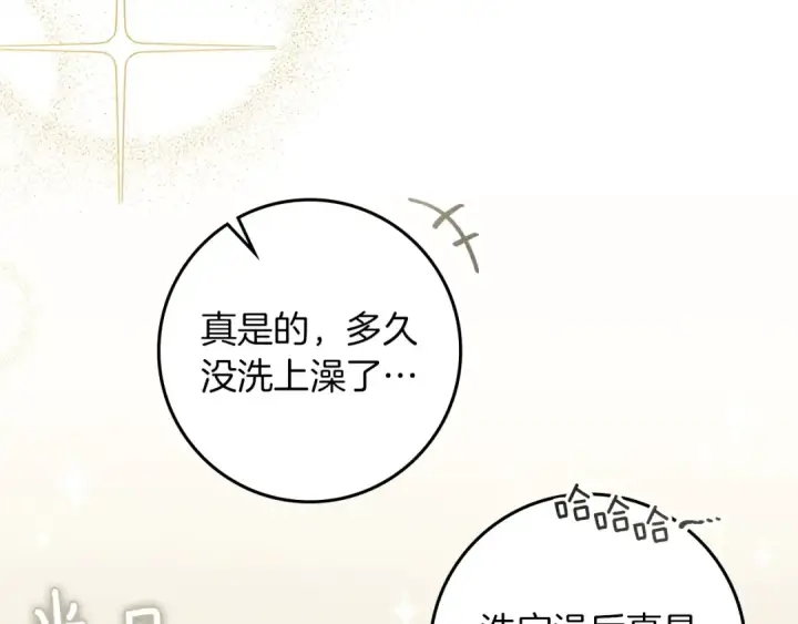 《橡树之下》第四季完结话 让我看看你的脸图53