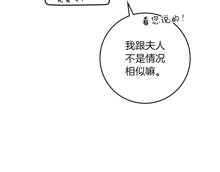 《橡树之下》第四季完结话 让我看看你的脸图66