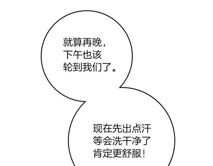 《橡树之下》第四季完结话 让我看看你的脸图67