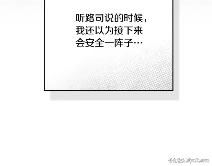 《橡树之下》第四季完结话 让我看看你的脸图88