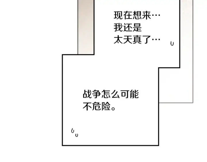 《橡树之下》第四季完结话 让我看看你的脸图90