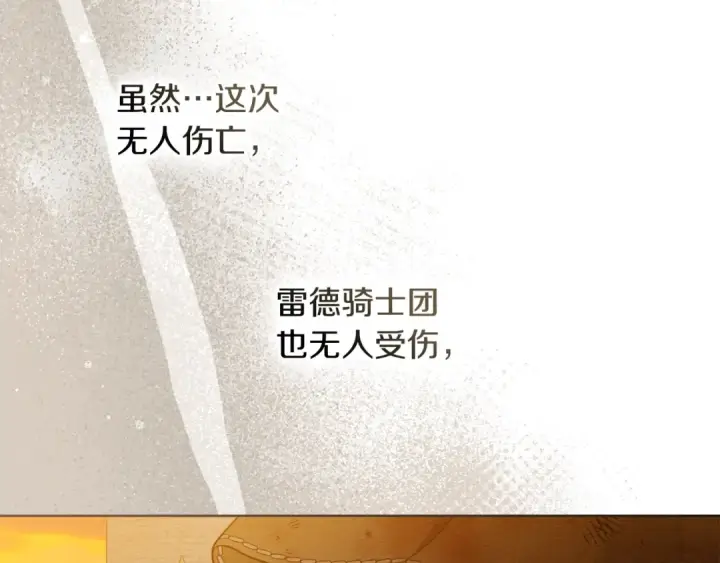 《橡树之下》第四季完结话 让我看看你的脸图92