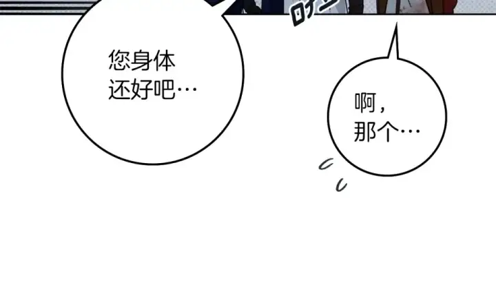 《橡树之下》第五季·第126话 我只是想陪在你身边图106
