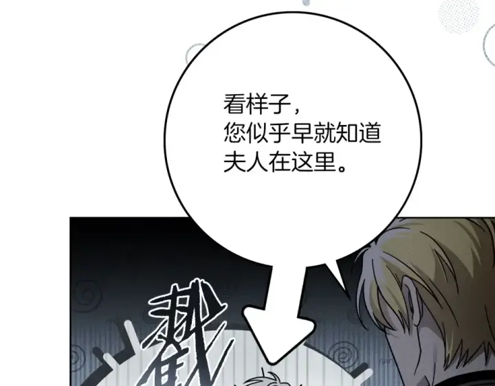 《橡树之下》第五季·第126话 我只是想陪在你身边图109