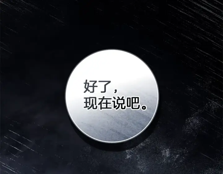 《橡树之下》第五季·第126话 我只是想陪在你身边图11