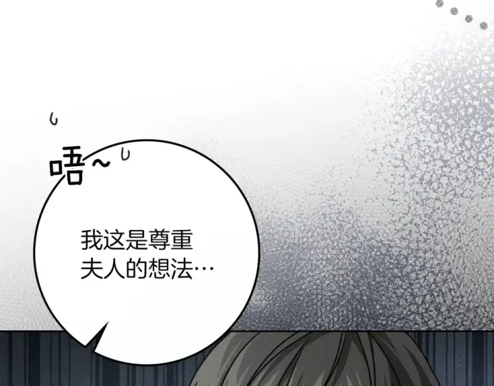 《橡树之下》第五季·第126话 我只是想陪在你身边图111