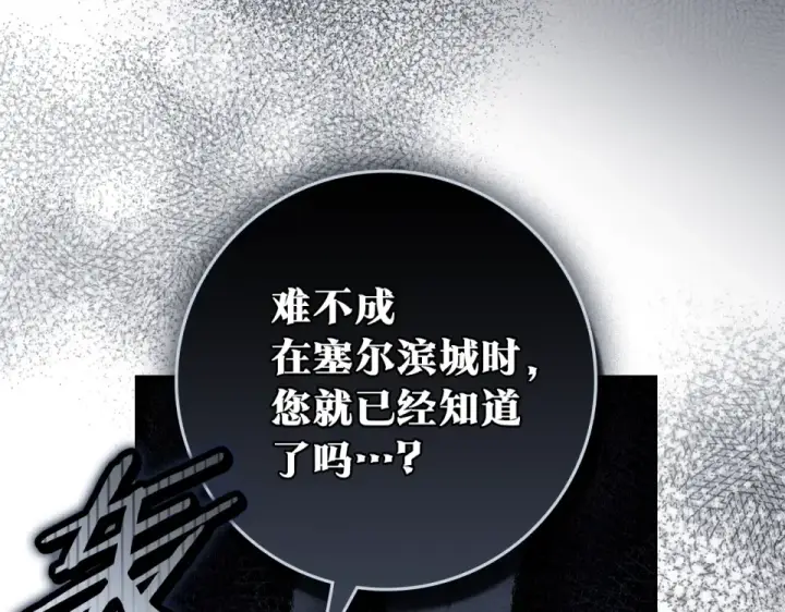 《橡树之下》第五季·第126话 我只是想陪在你身边图114