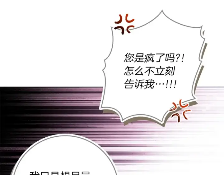 《橡树之下》第五季·第126话 我只是想陪在你身边图117