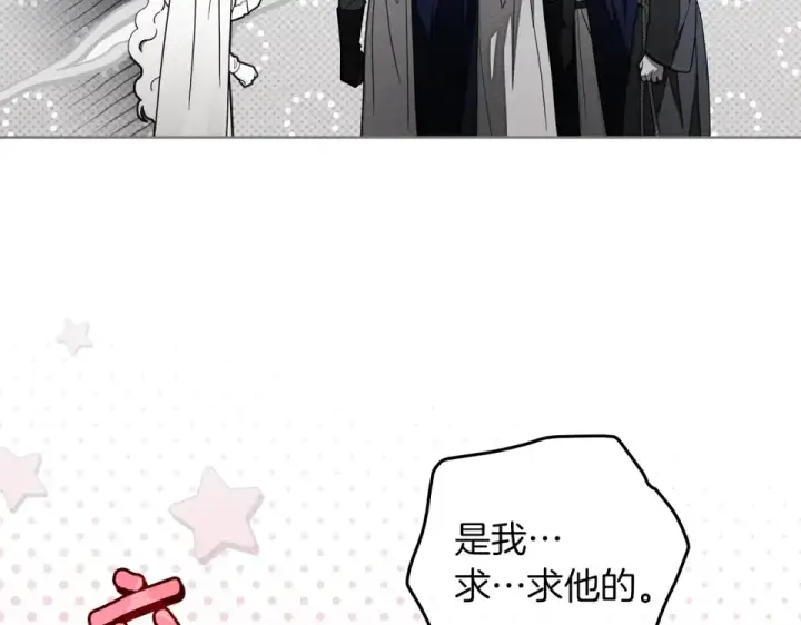 《橡树之下》第五季·第126话 我只是想陪在你身边图122